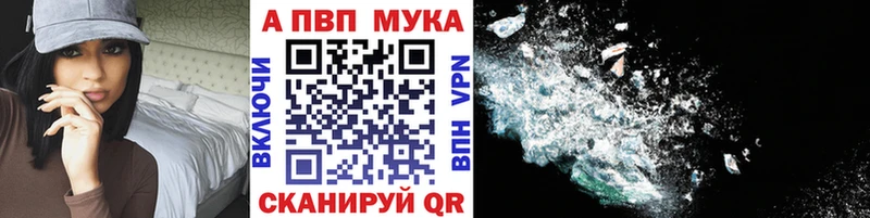 Alpha PVP Crystall  Солнечногорск 