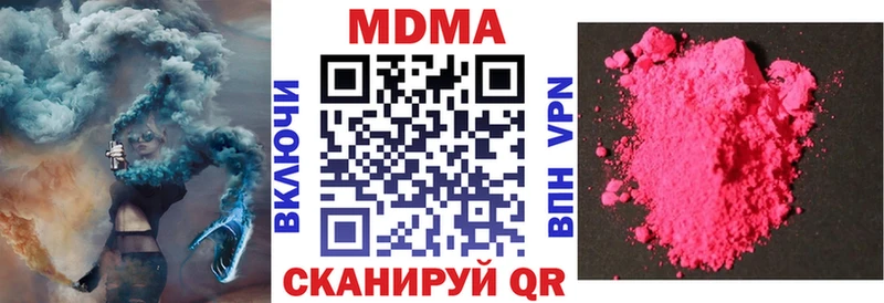 МДМА кристаллы  Солнечногорск 