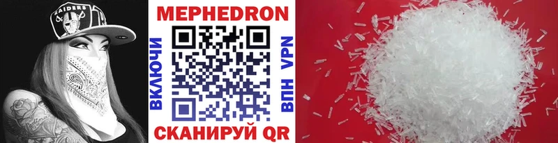 Меф мяу мяу  Солнечногорск 